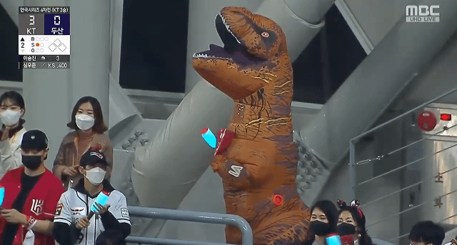 야구장 패션 공룡좌