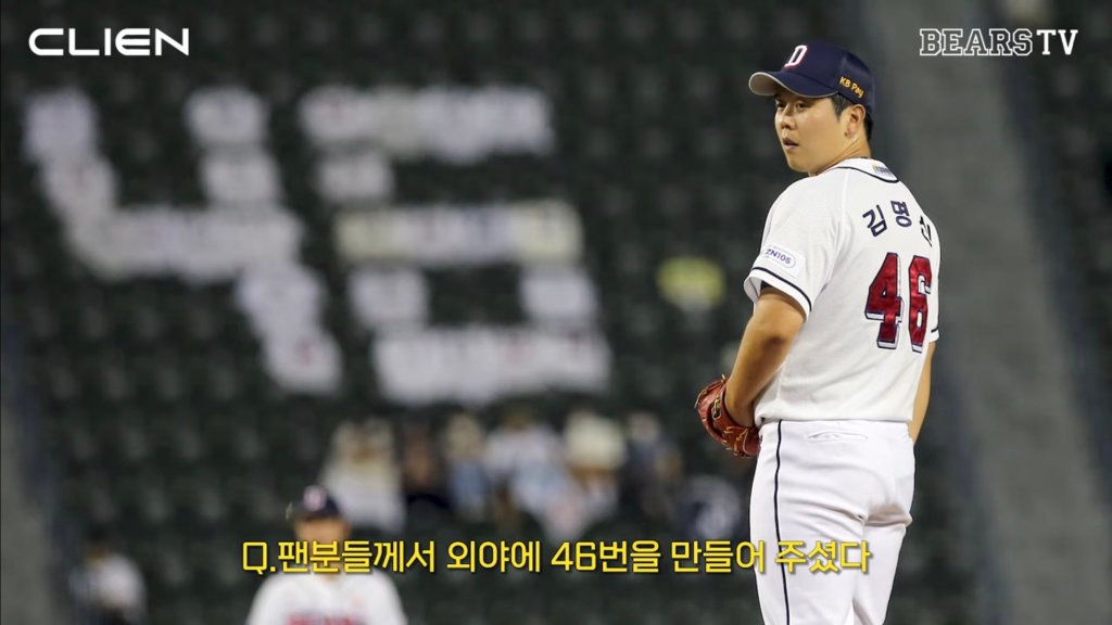 두산 김명신 세탁소