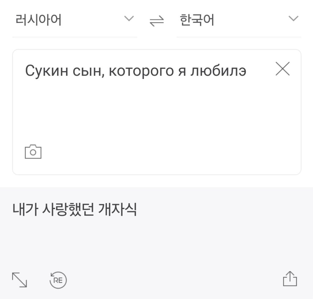 탈주 러시아어 번역