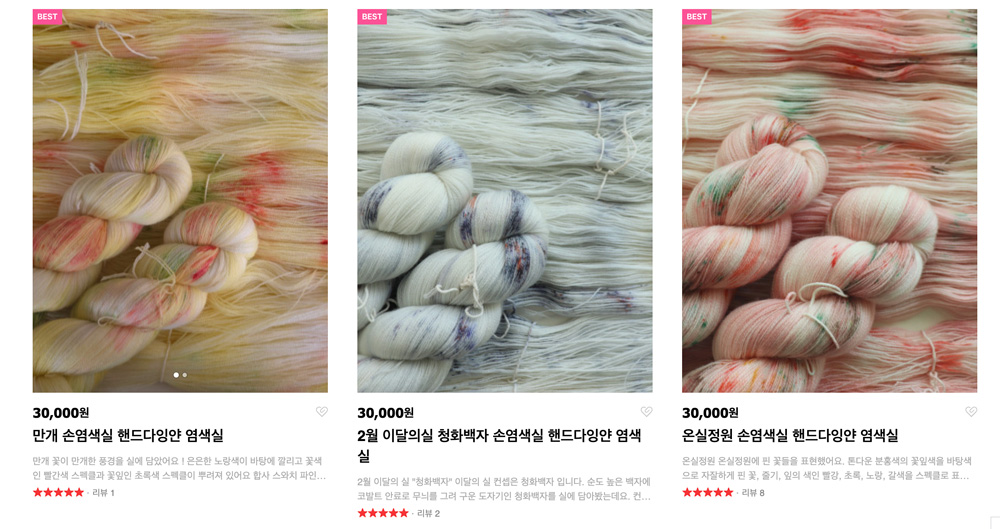 손염색실 실곳간