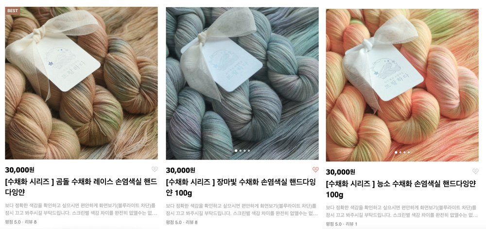 손염색실 추천 사이트 뜨람하다