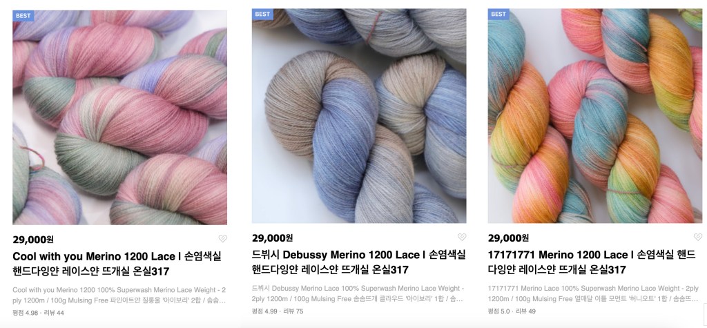 온실 손염색실 스마트스토어