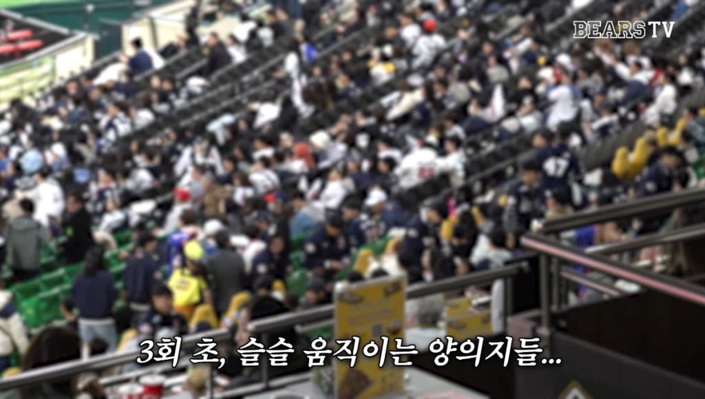 두산베어스 직관 음식