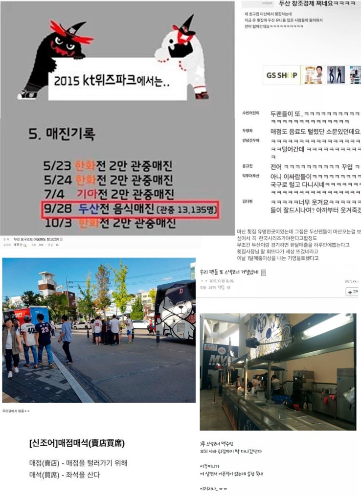 먹산의 매진 기록, 어시장 에피소드, 매점매석