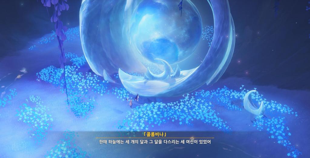 원신 달의 세 여신