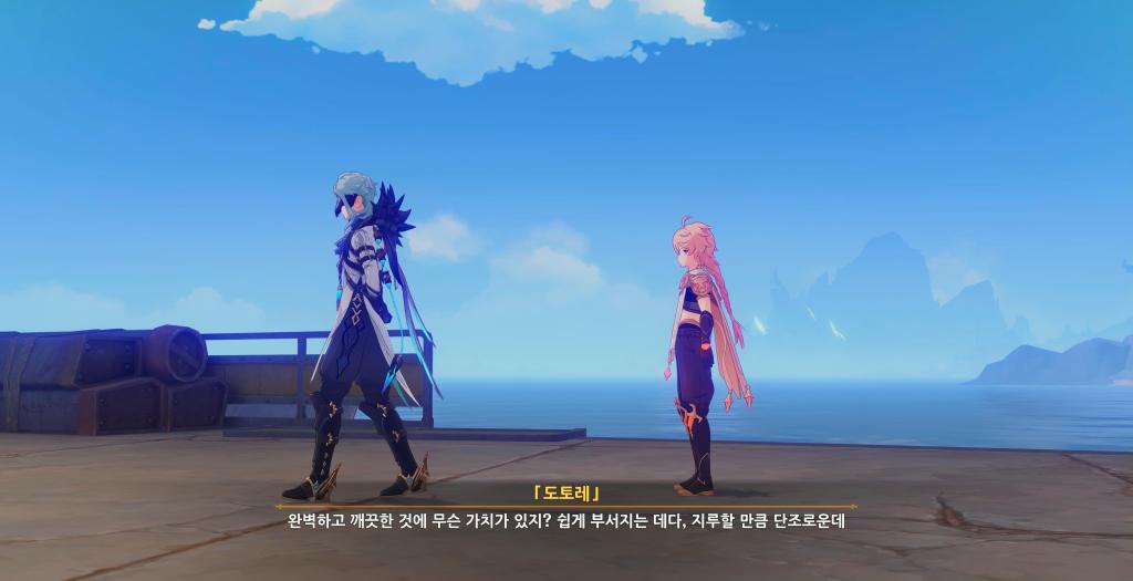 원신 도토레