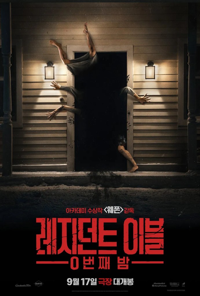 레지던트 이블 0번째 밤 포스터